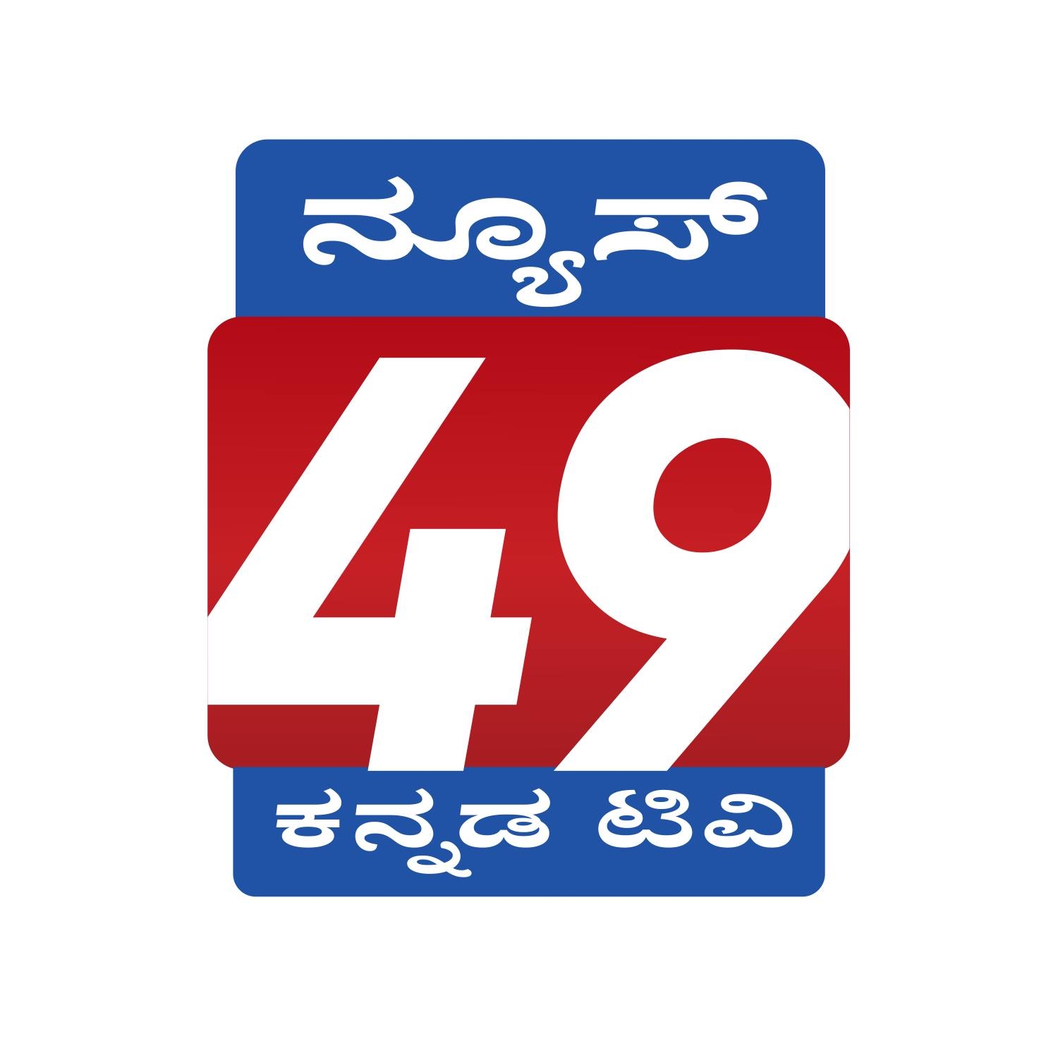 News49Kannada | Bangalore