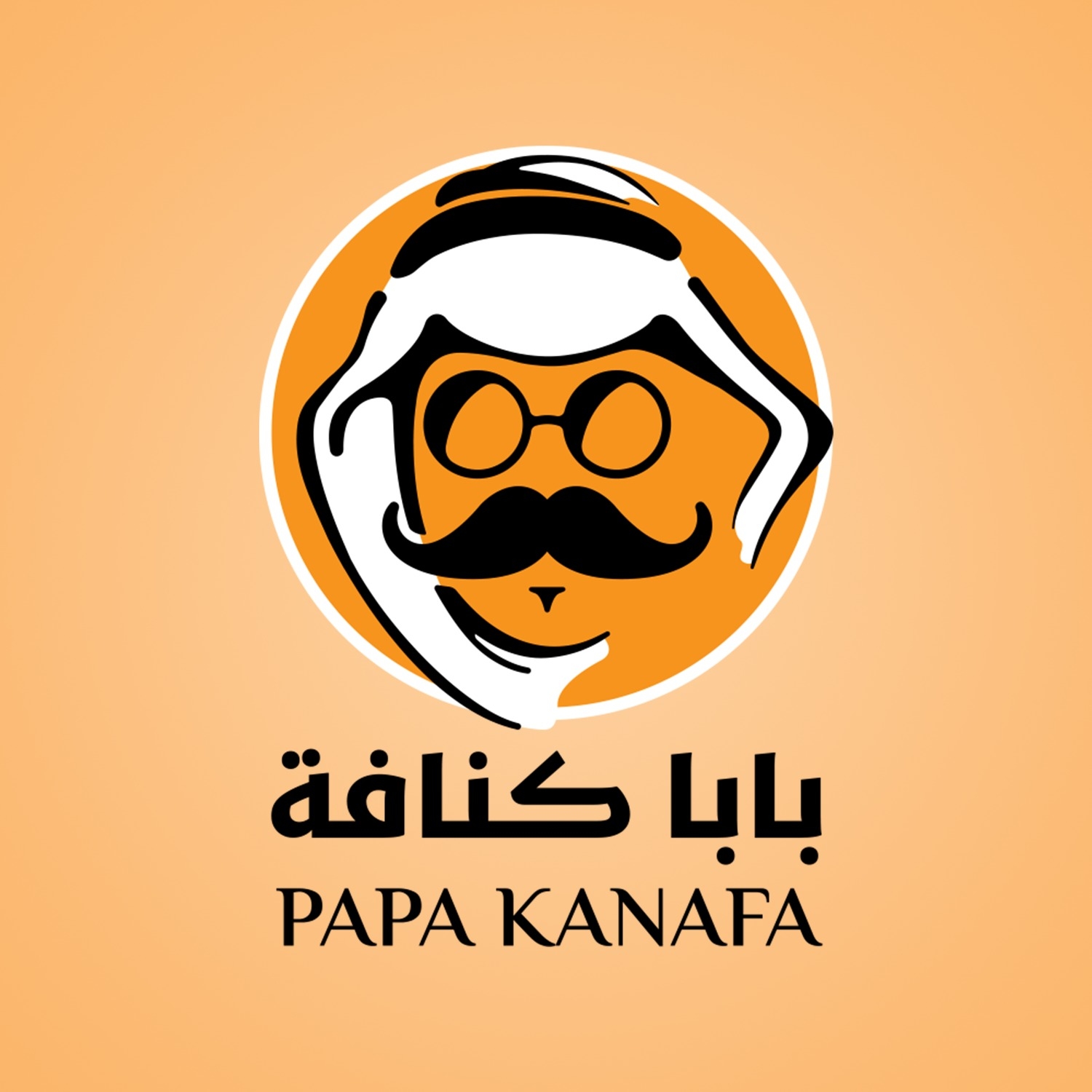 بابا كنافة - عدن | Aden
