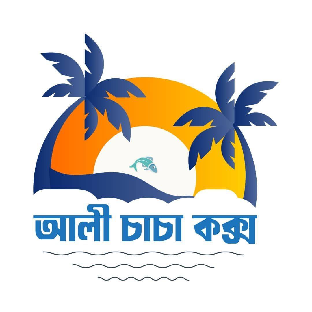 Ali ChaCha Cox's | Cox's Bazar