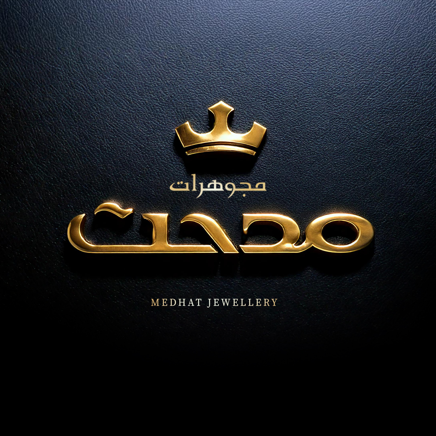 مجوهرات مدحت - Medhat Jewellery | Asyut