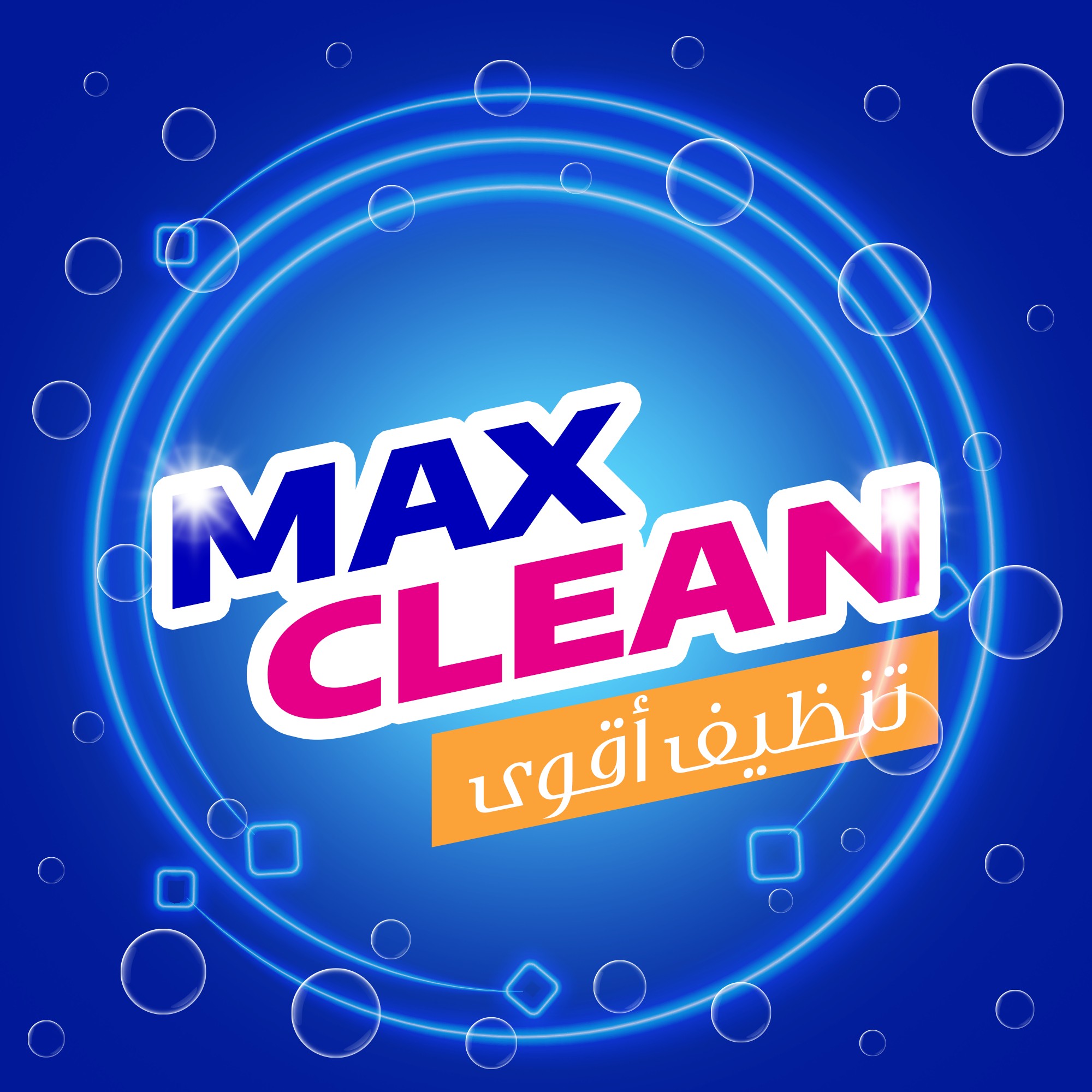 Max Clean/ماكس كلين | Mansoura