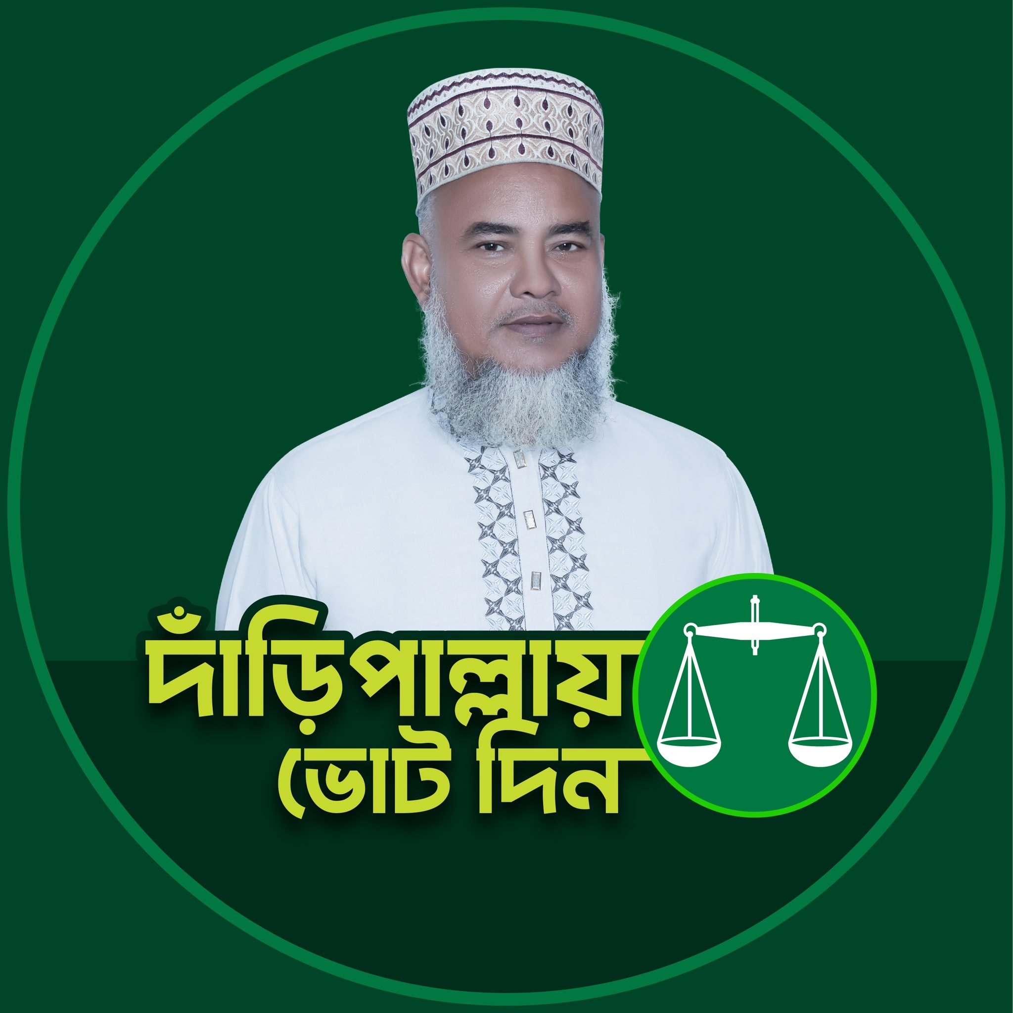 সফিউল আলম সুফি