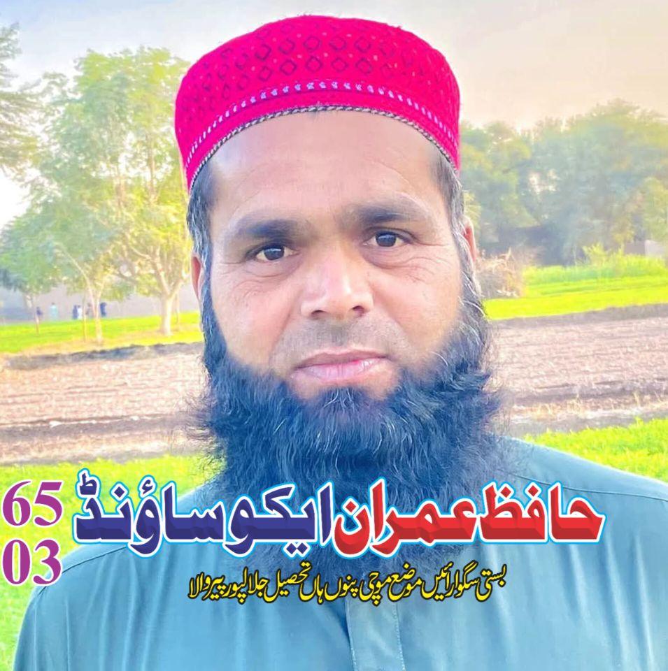 تونسوی خاندان کی کیا بات ہے صاحب علم لوگ ہیں حضرت مولانا محمد عمر فاروق ...