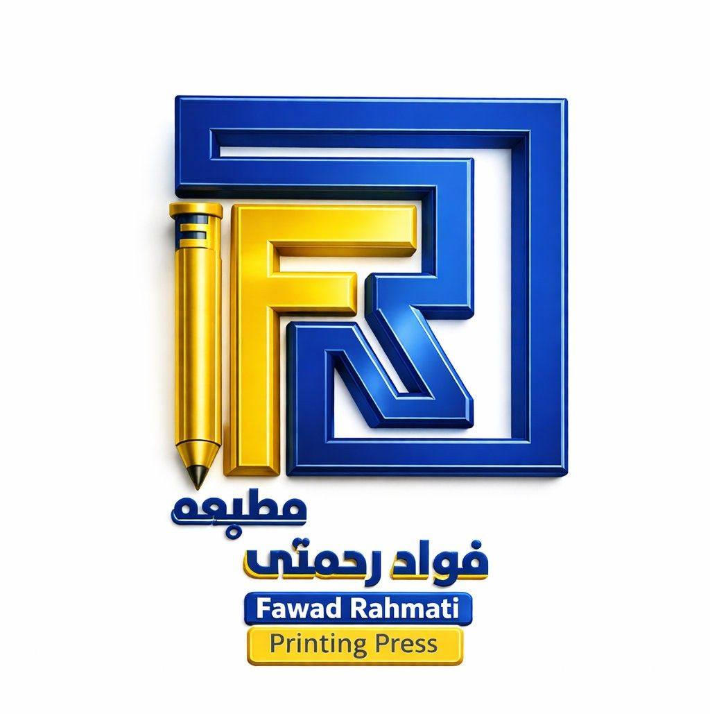 مطبعه فواد رحمتی