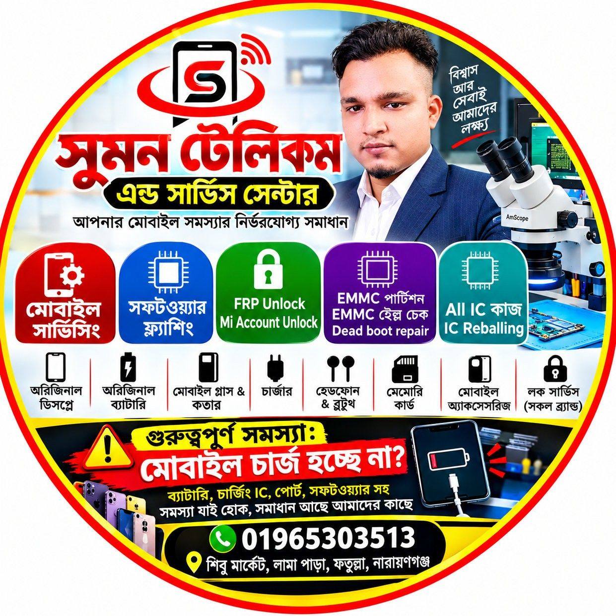 Sumon Telecom & Service Center | Narayanganj