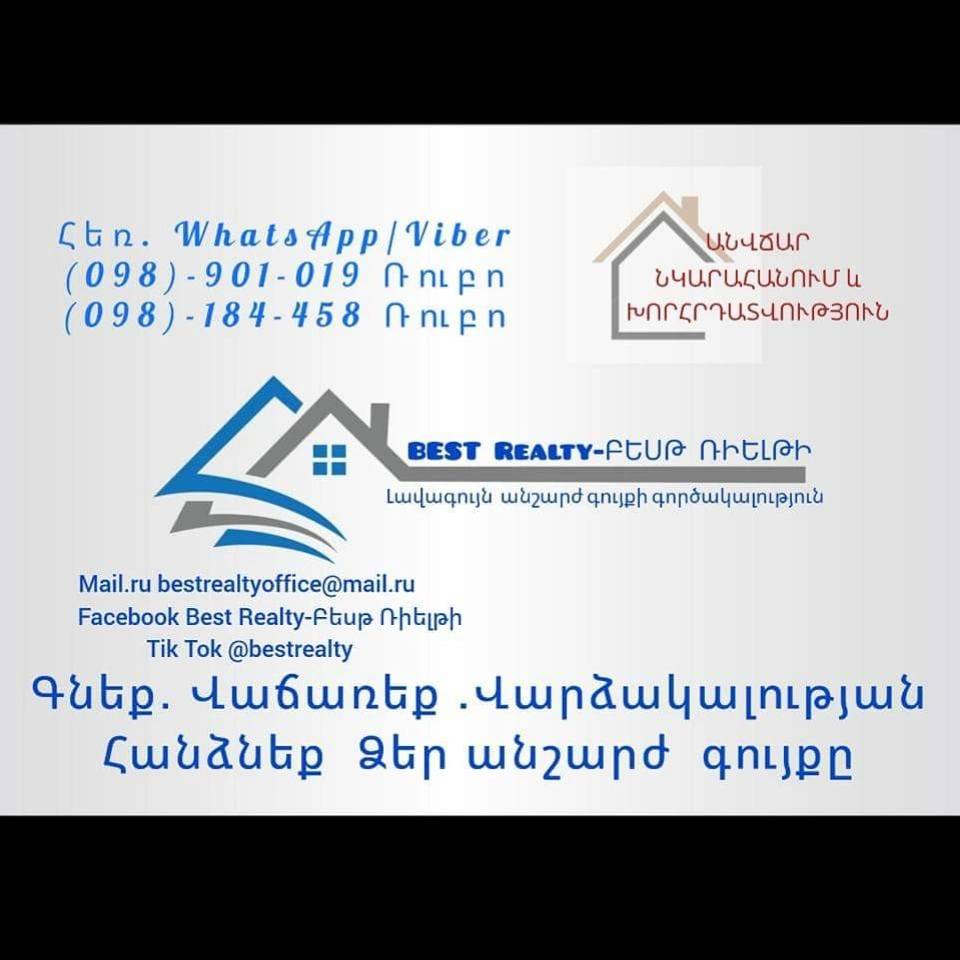 Best Realty