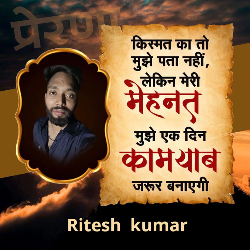 Ritesh raj only