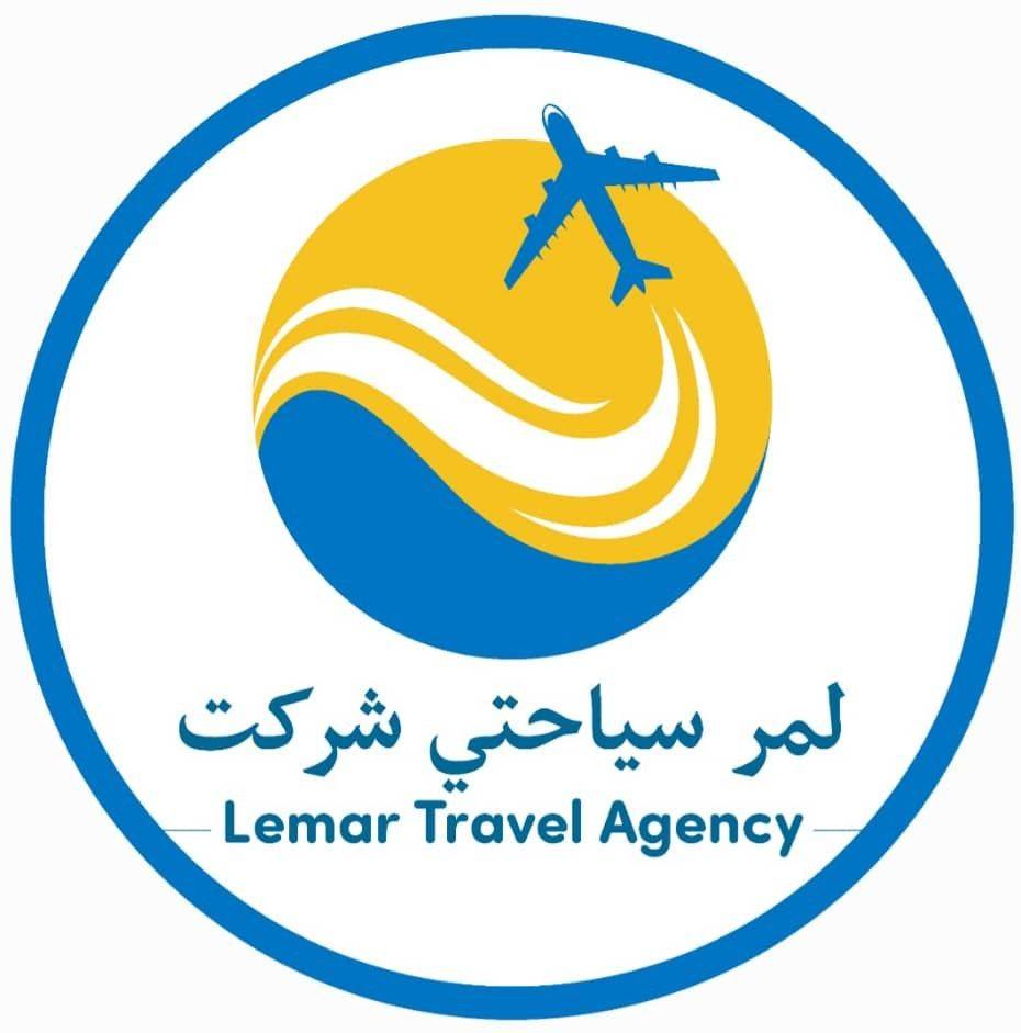 لمر سیاحتی شرکت ـ هلمند