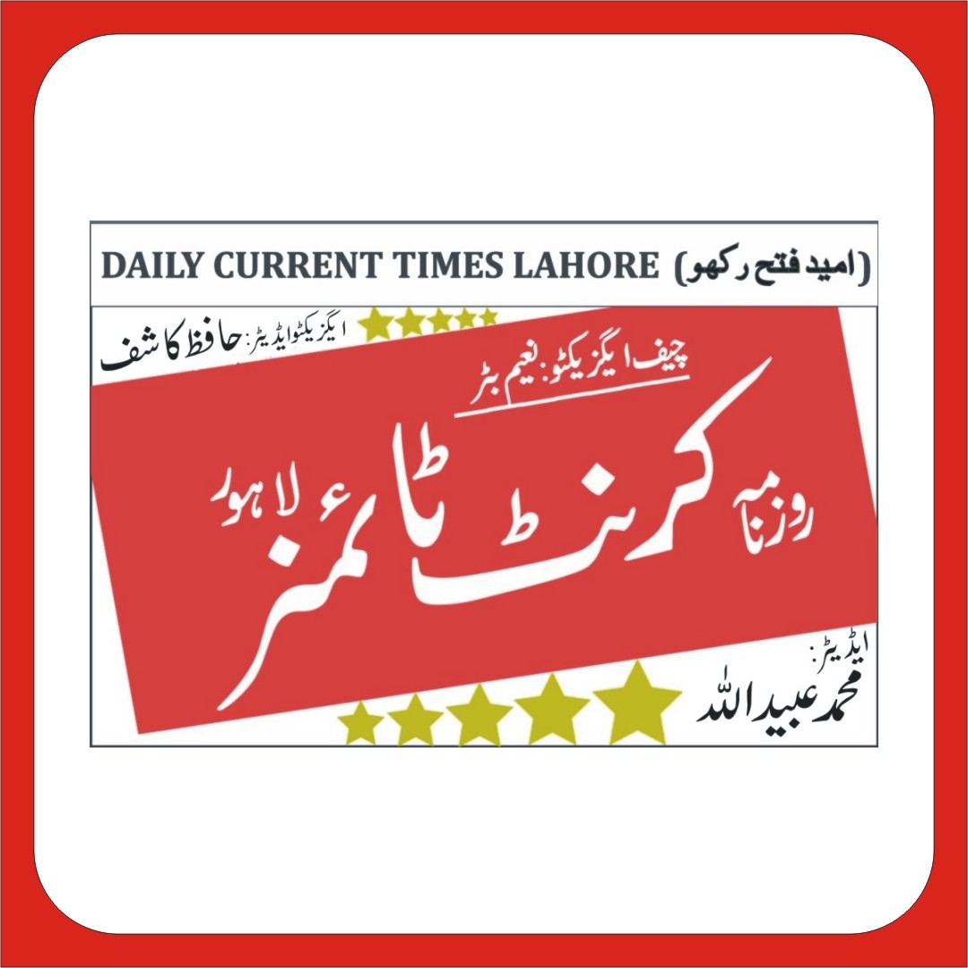 Current TIMES LHR