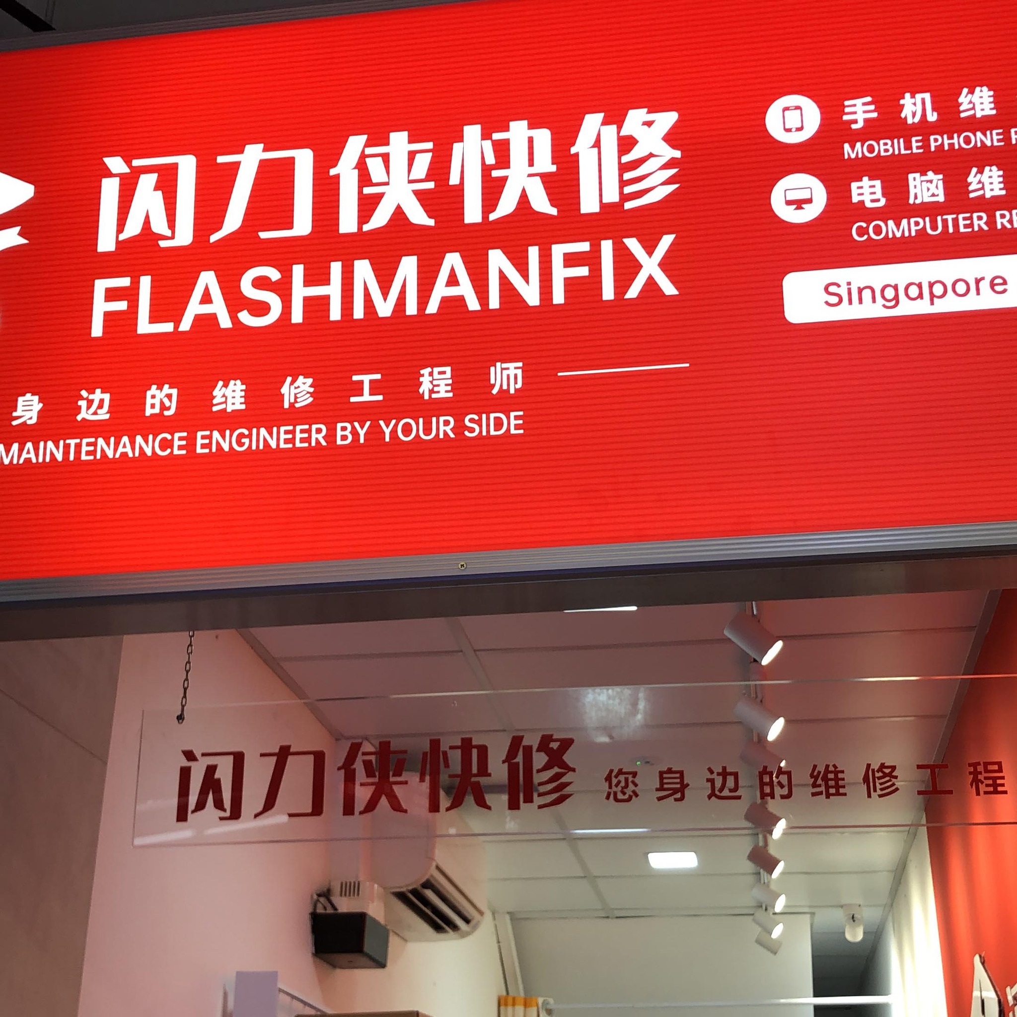SINGAPORE CHEAPEST HANDPHONE REPAIR SHOP FLASHMAN FIX SAMSUNG FOLD新加坡最 ...