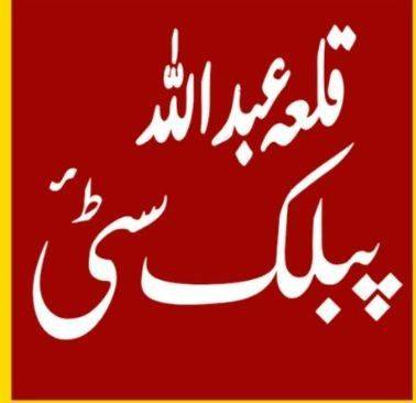 آج کا پیغام