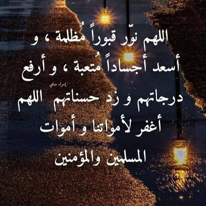 صدقة جارية لروح امي الغالية وابي واخي