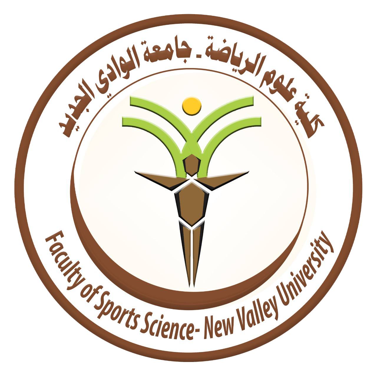 كلية علوم الرياضة - جامعة الوادي الجديد