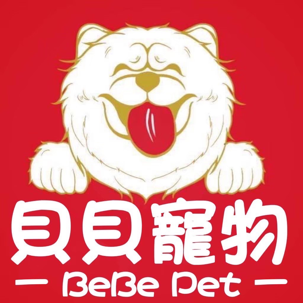 貝貝寵物專業犬貓舍 - ️ 貝貝寵愛｜給您所愛 ️ 想撸萌孩，就來 貝貝寵物 🐶 你與萌孩的緣份就從... | Facebook