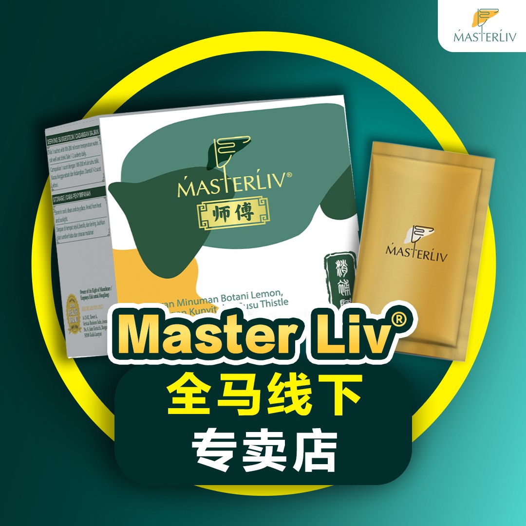 Master Liv - 全马线下专卖店
