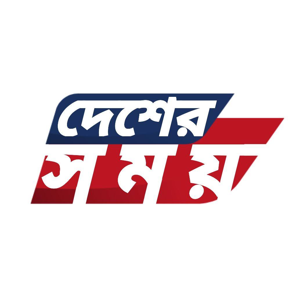 Desher Somoy | Sylhet