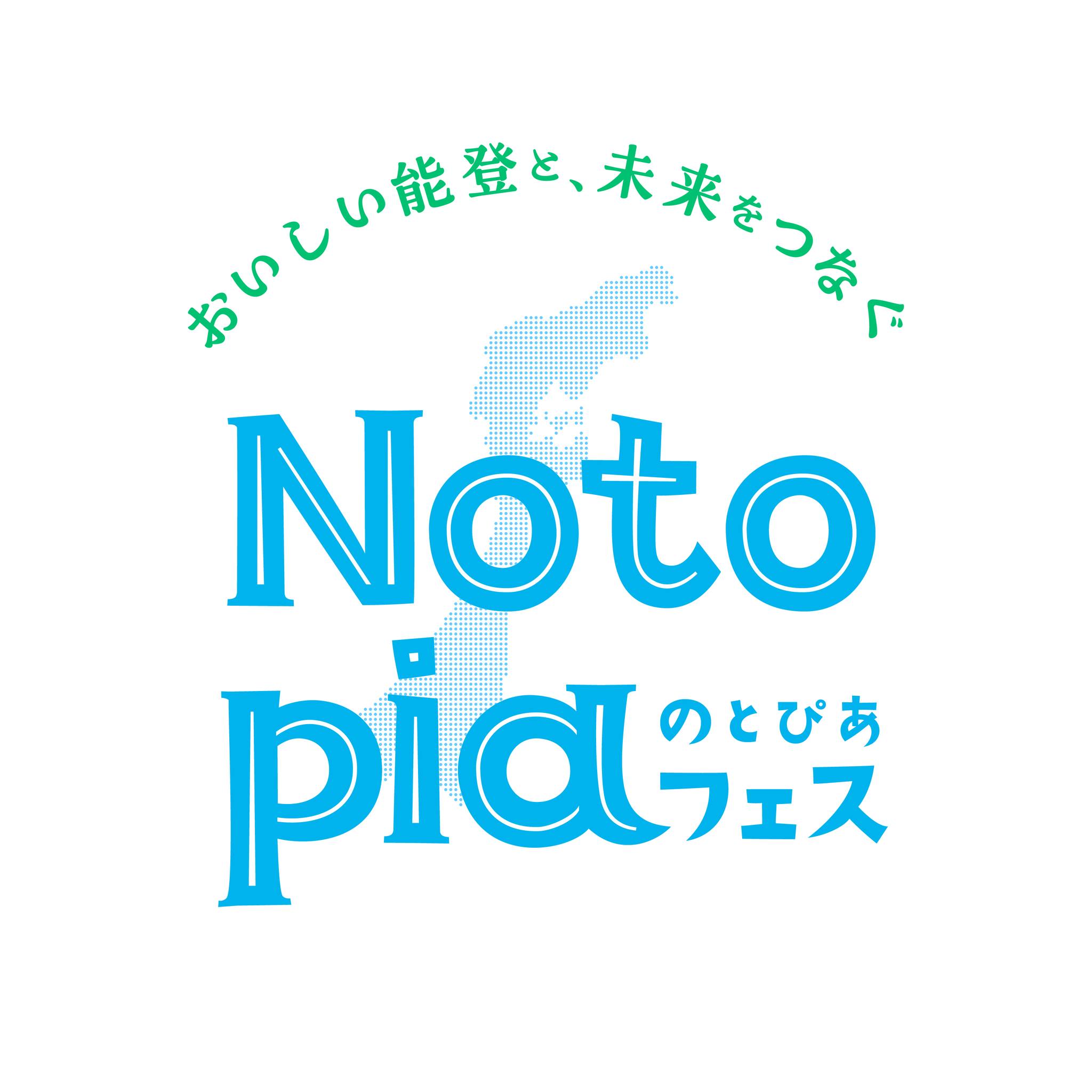 Notopia＊3月1日 金沢駅で能登イベントを開催！