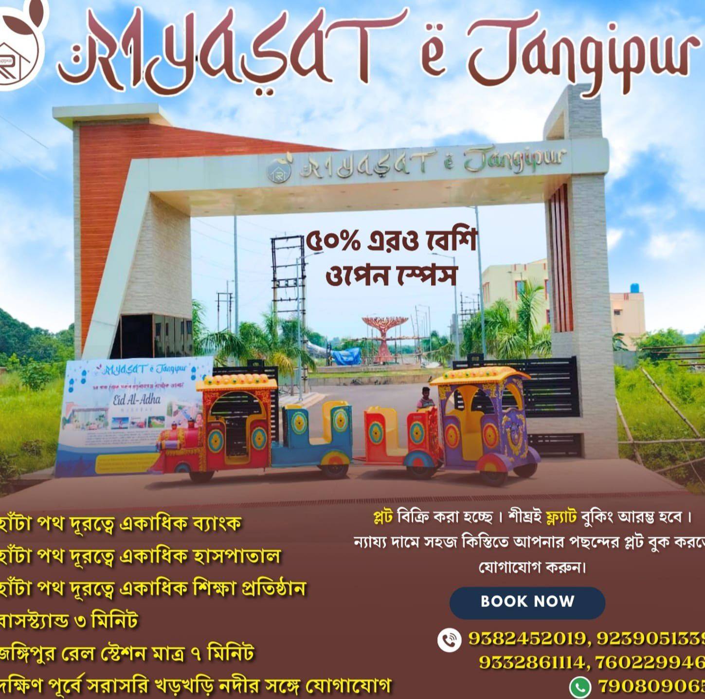 Riyasat E Jangipur