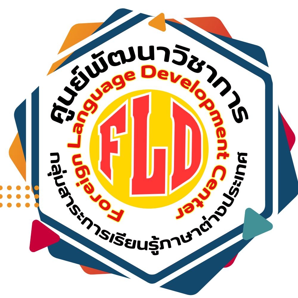 ศูนย์พัฒนาวิชาการ กลุ่มสาระการเรียนรู้ภาษาต่างประเทศ โรงเรียนนางรอง สพ ...
