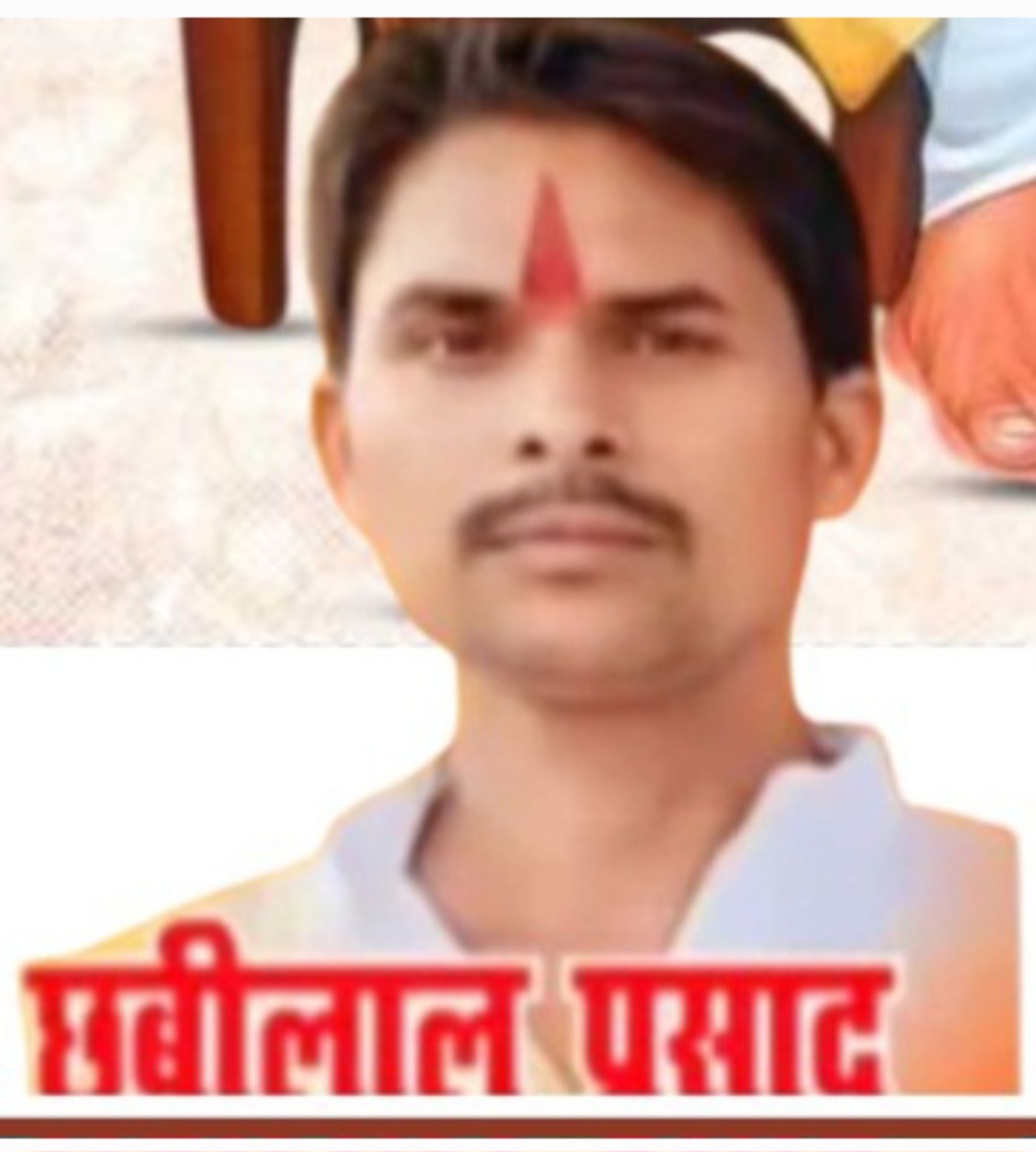 subash Raj