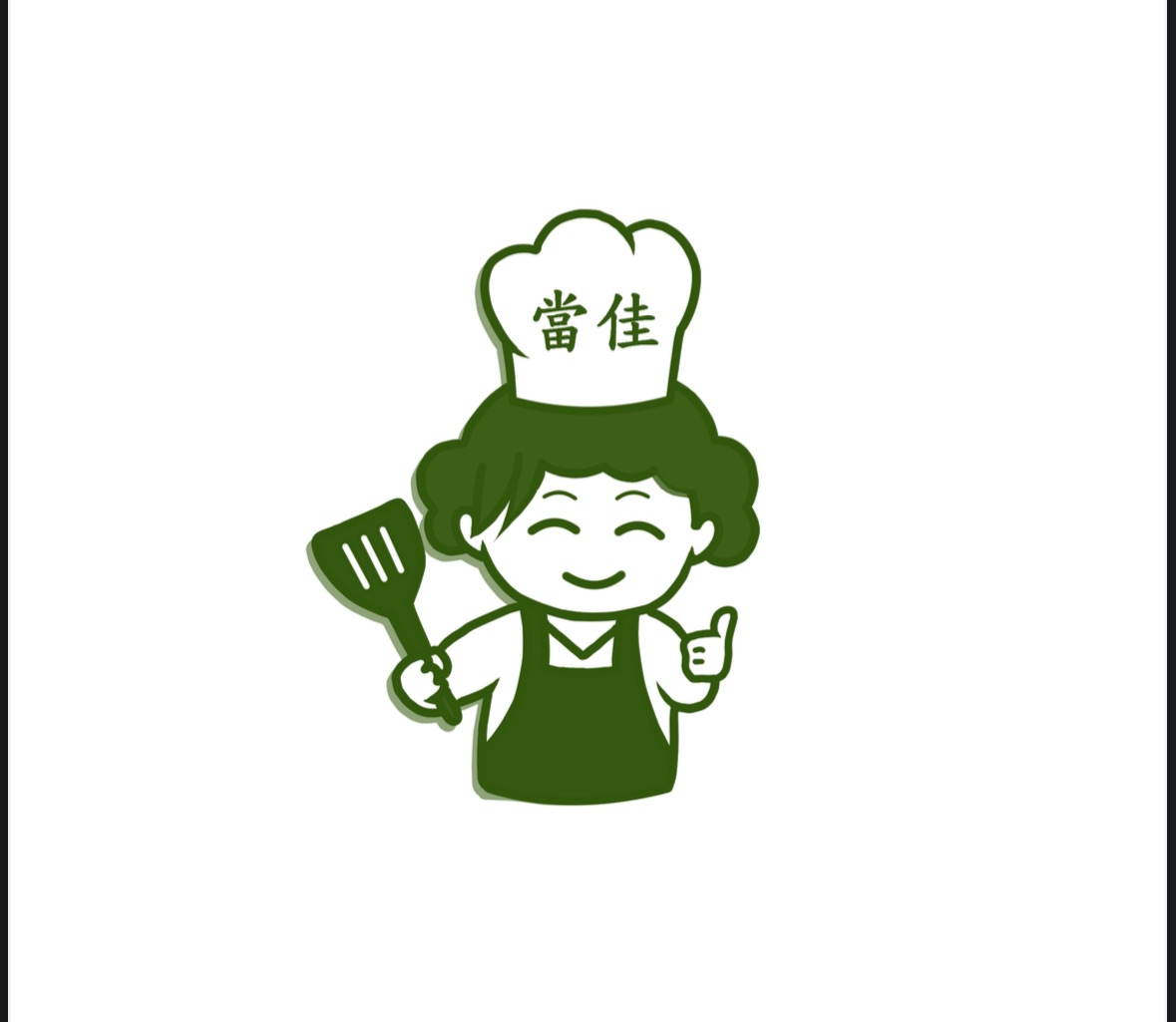 當佳黑排飯 | Taichung