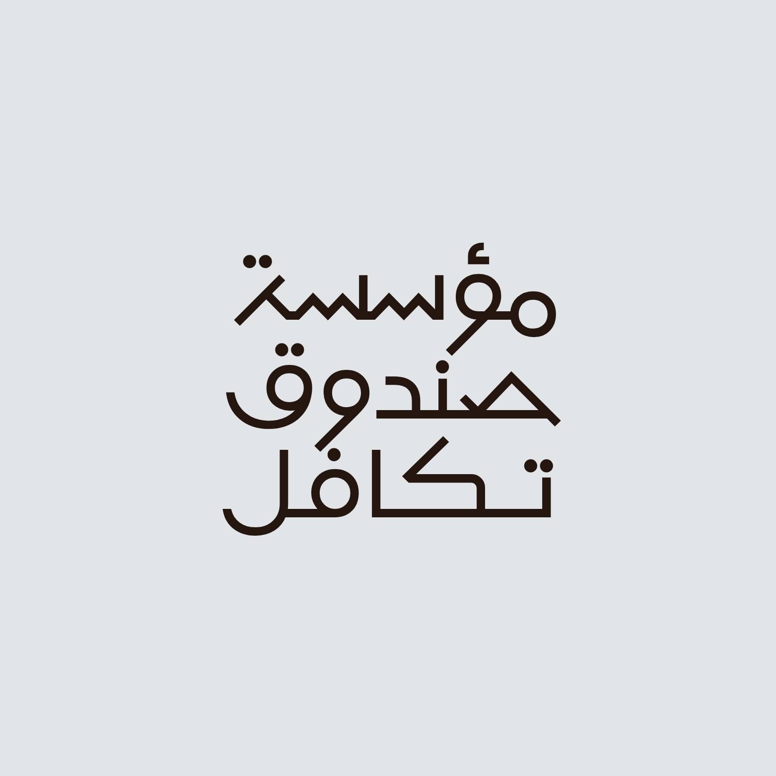 ‎ثانوية عين منين الشرعية‎ added... - ثانوية عين منين الشرعية