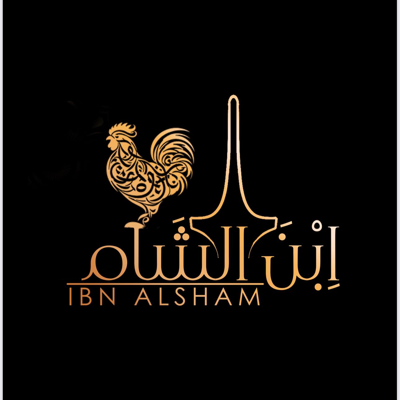 Ibn Alsham