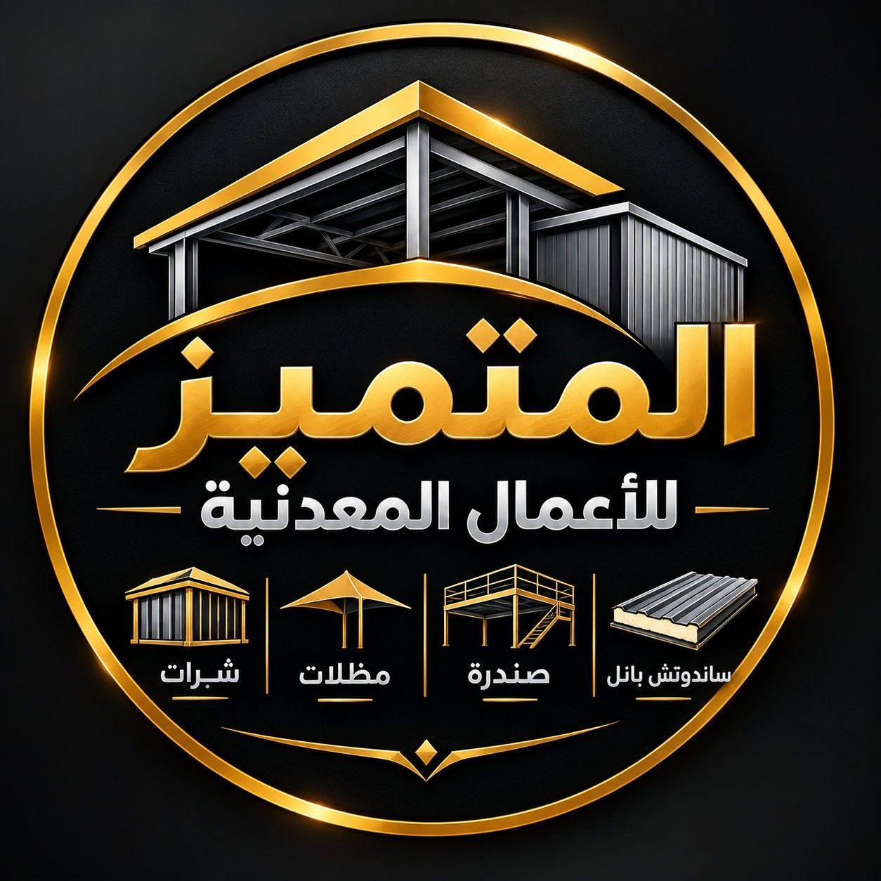 EL-Hadad-الحداد