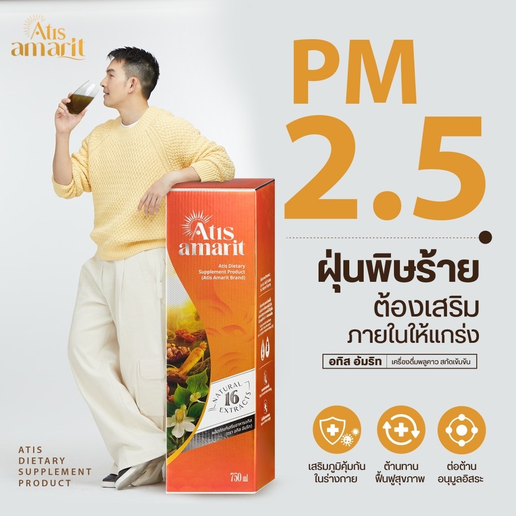 Atis-Amarit.com | Bangkok