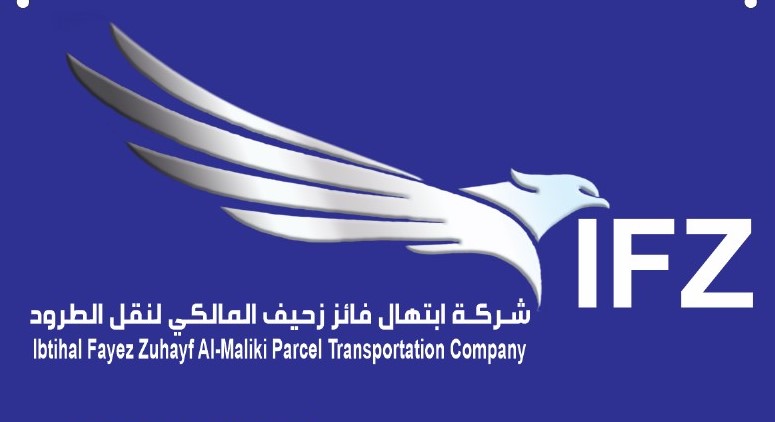 IFZ Logistics
