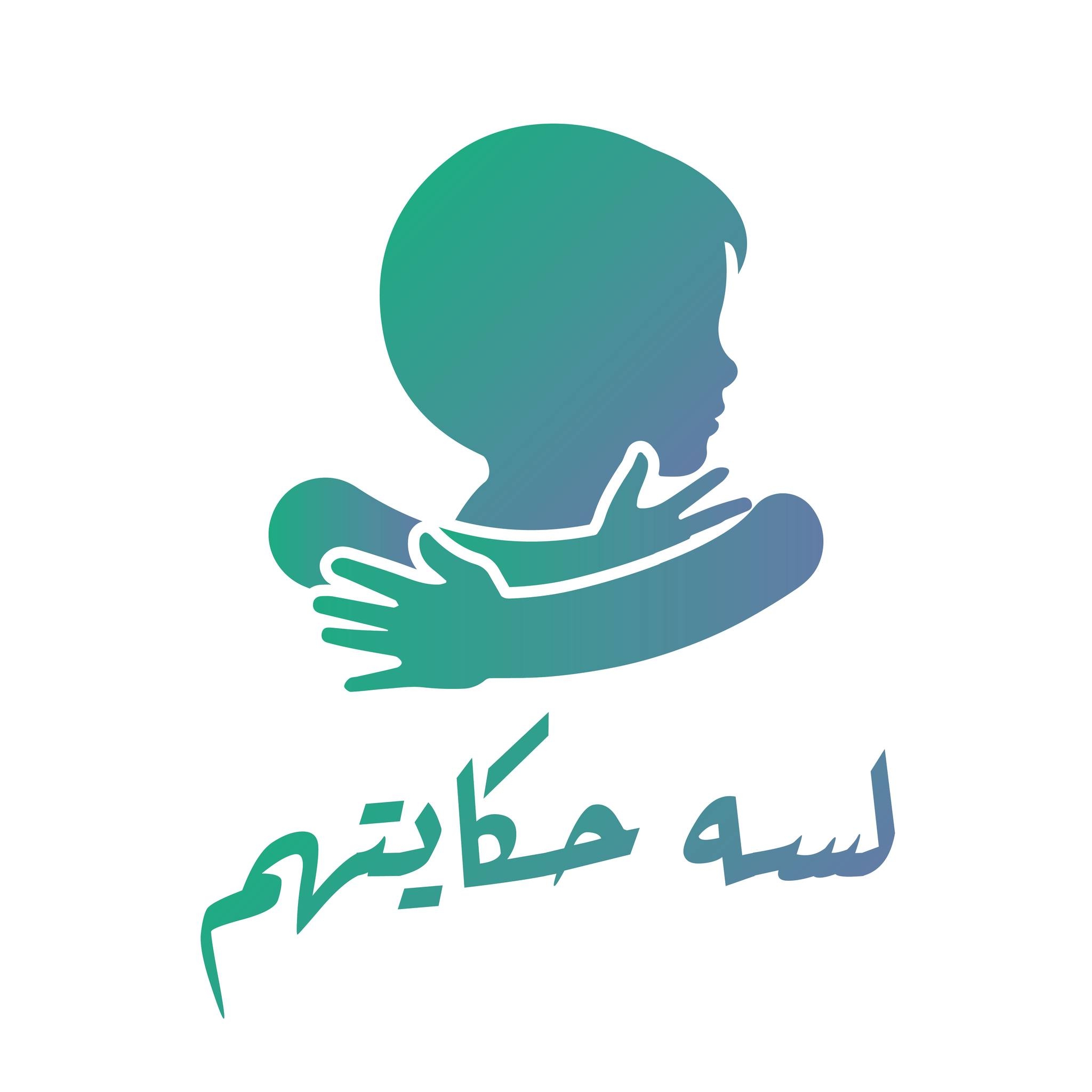 لِسَّه حِكَايَتُهُمْ