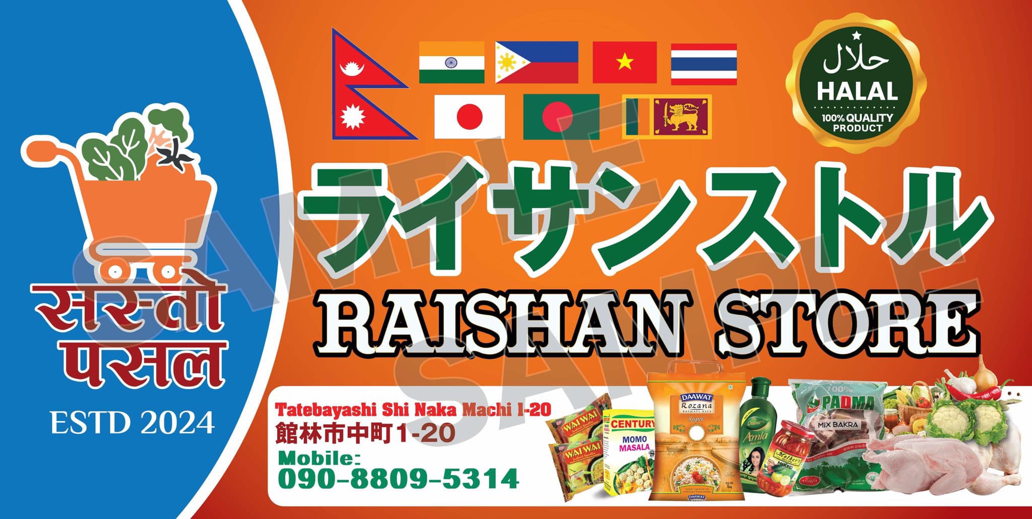 Rishan store /सस्तो पसल