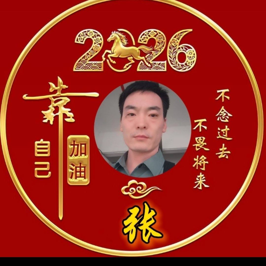 张古明