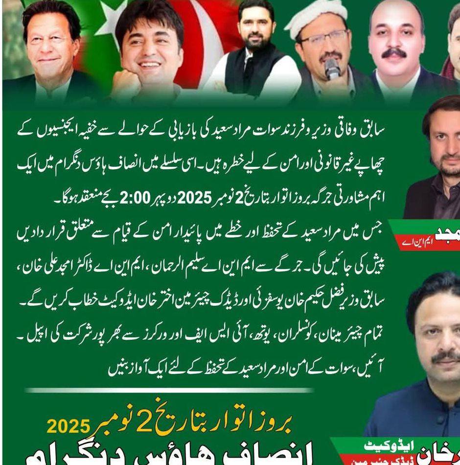 Ghulam Rasheed