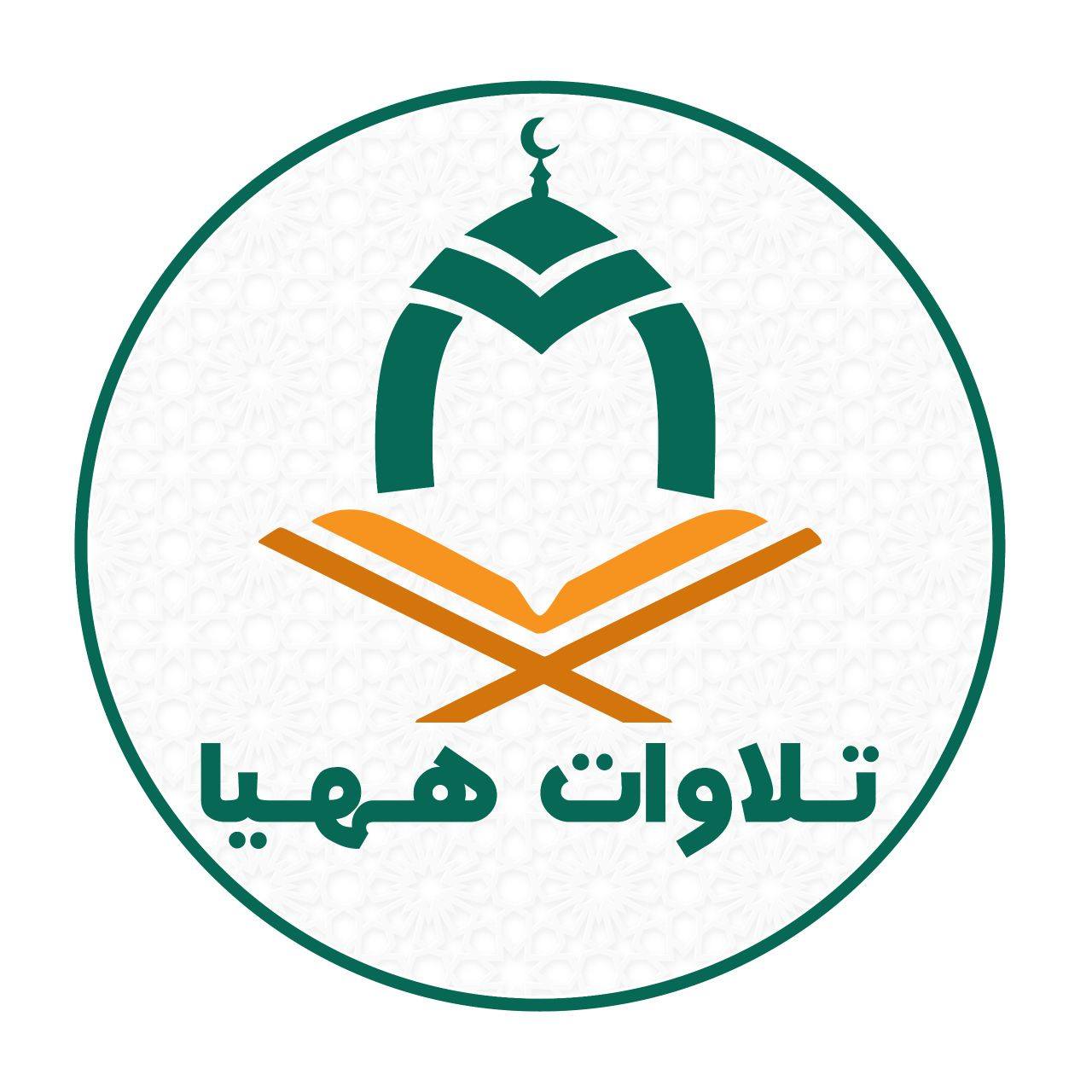 تلاوات ههيا