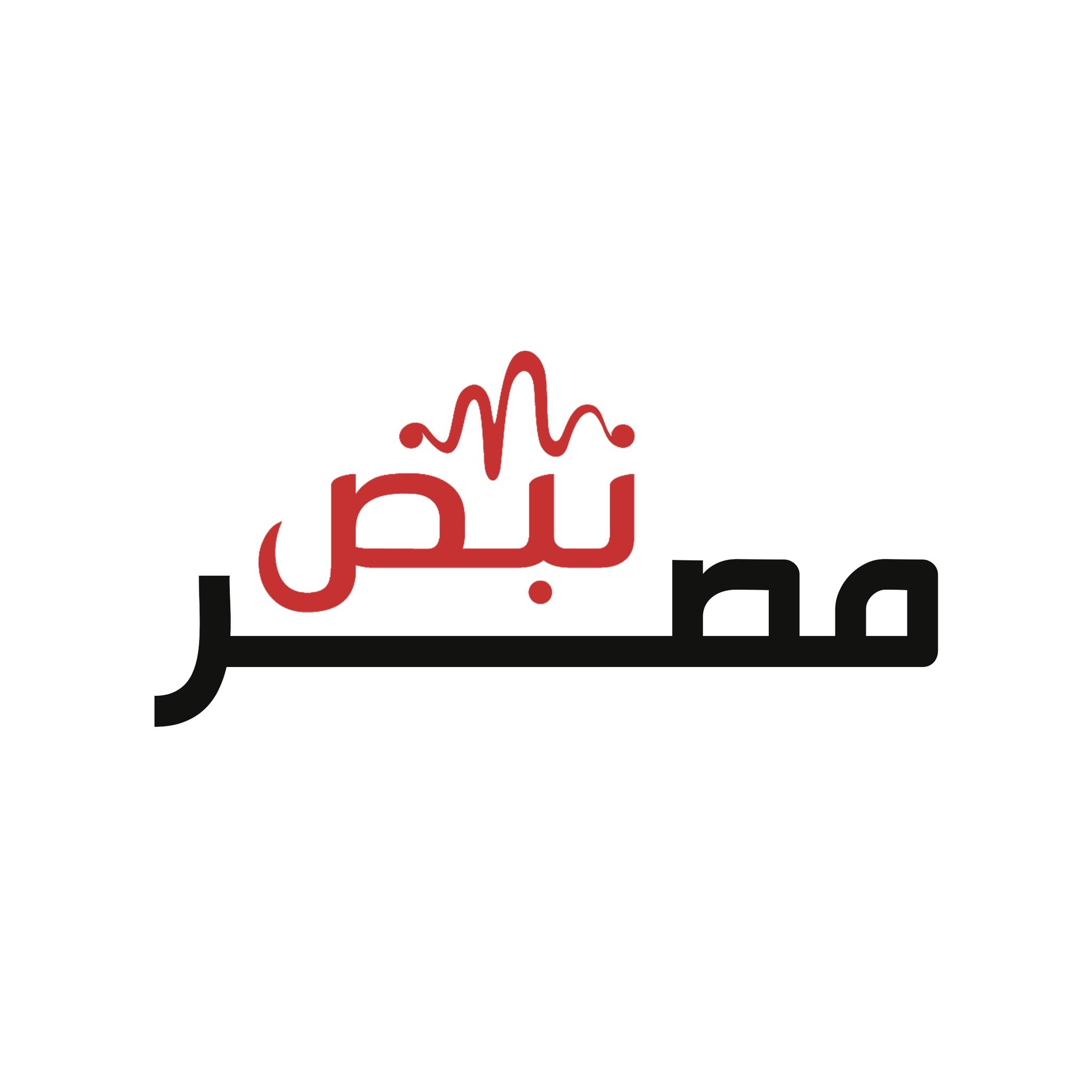 نبض مصر