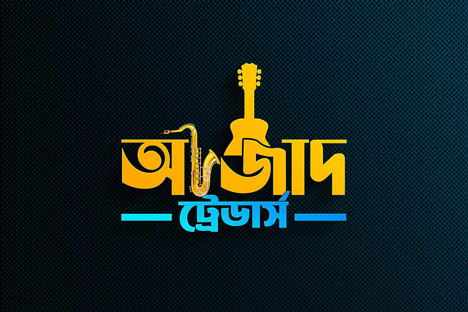 Azad Traders | Dhaka