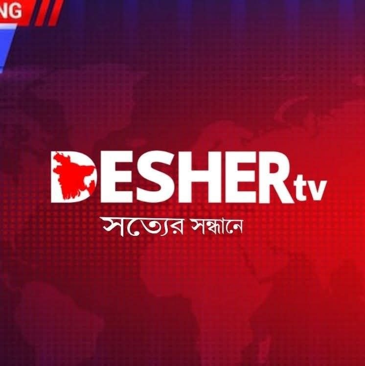 Desher Tv 24 | Dhaka