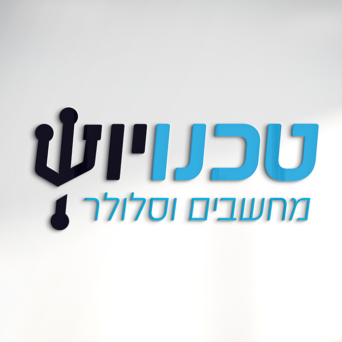 סוגרים שבוע ב־טכנו יו״ש ️ מחשבים 💻 סלולר 📱 אוהבים אתכם – תודה על הכל 🙌 ...