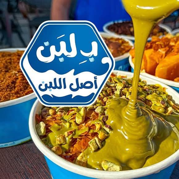 Bellaban ب لبن اصل اللبن | Minya