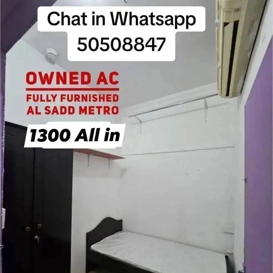 Small Room for Rent in Qatar | Doha