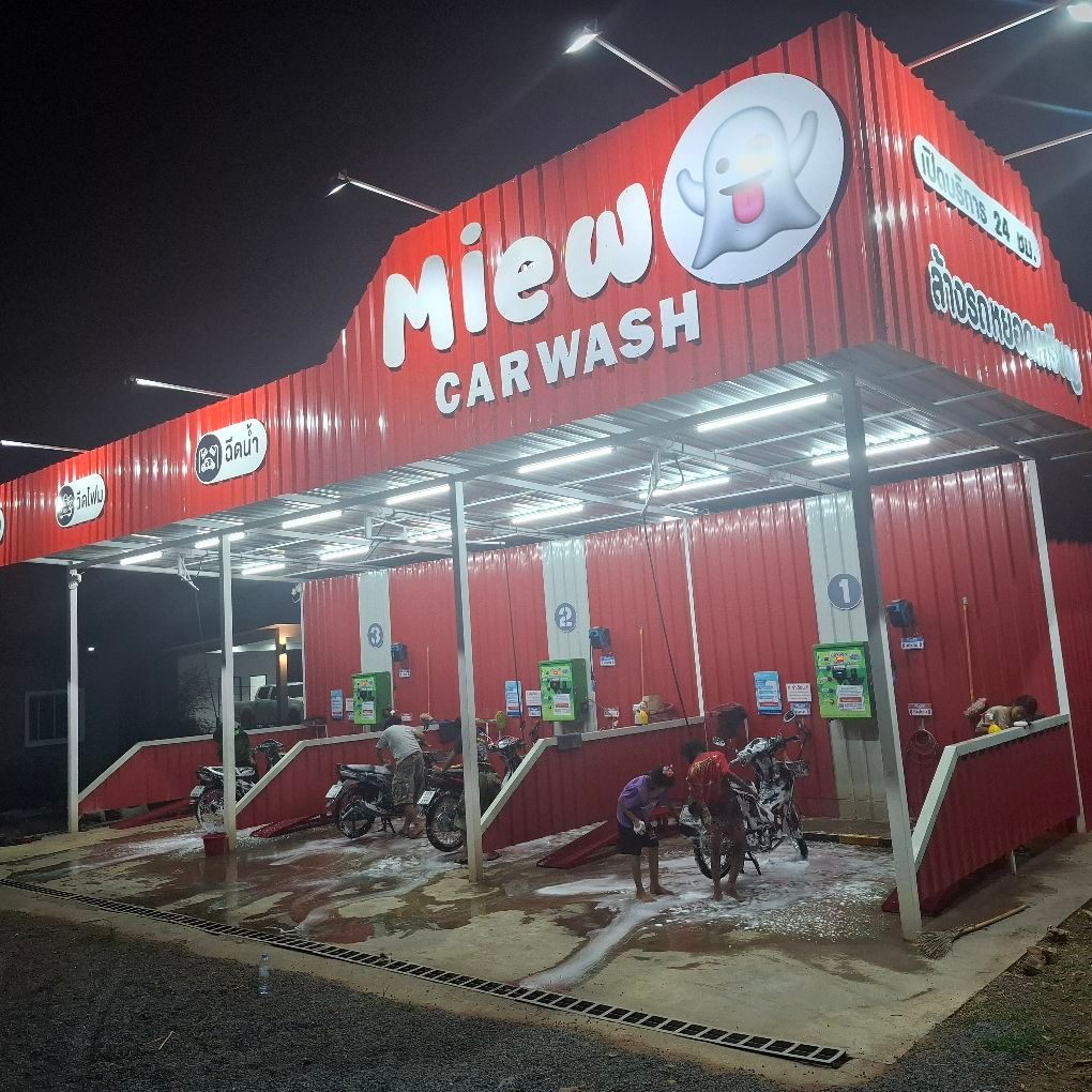 MIEW Car wash | Amphoe Bo Phloi