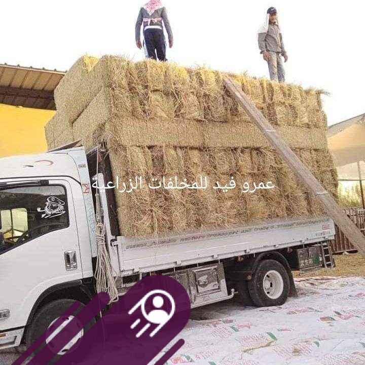 عمرو فيد للمخلفات الزراعيه