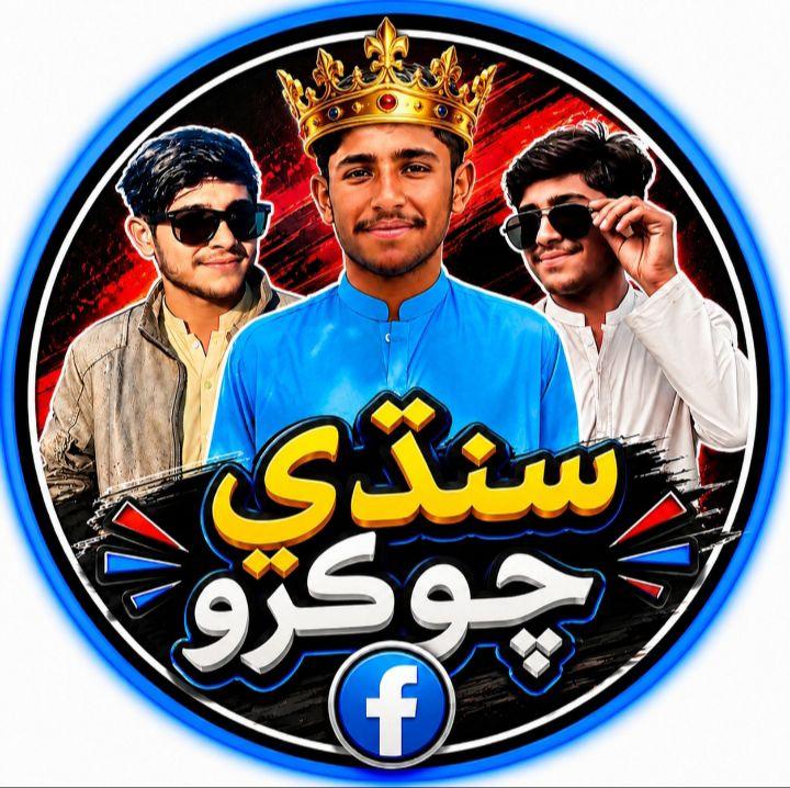 چندو ڪري چنگچي وٺي ڏيو دوستو پو۽ وري سيٽنگ ٿيڻ کانپو۽ حساب ئي حساب آآ😅 ...