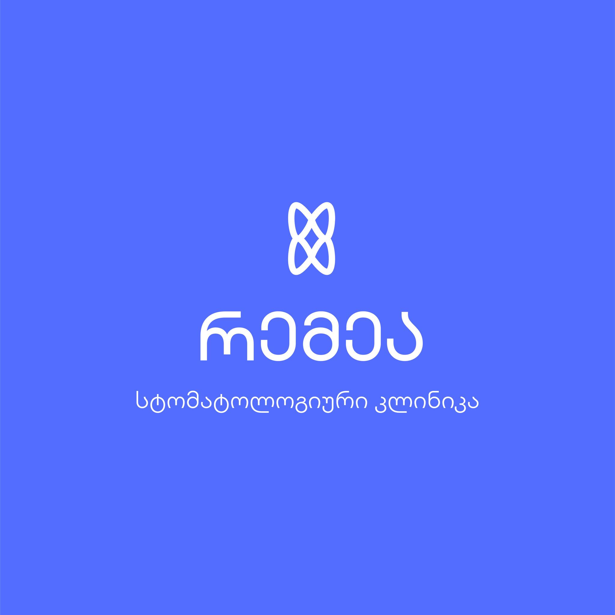 რემეა • REMEA | Tbilisi