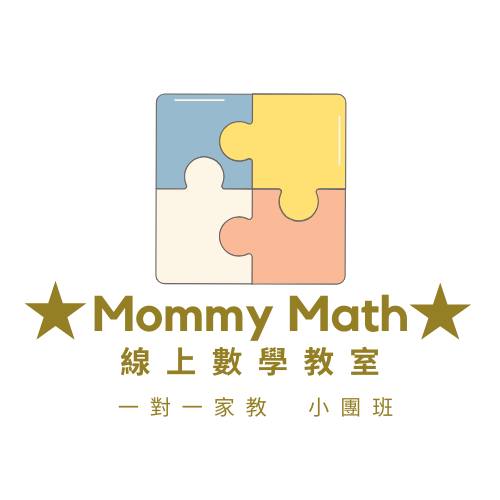 MommyMath線上數學教室