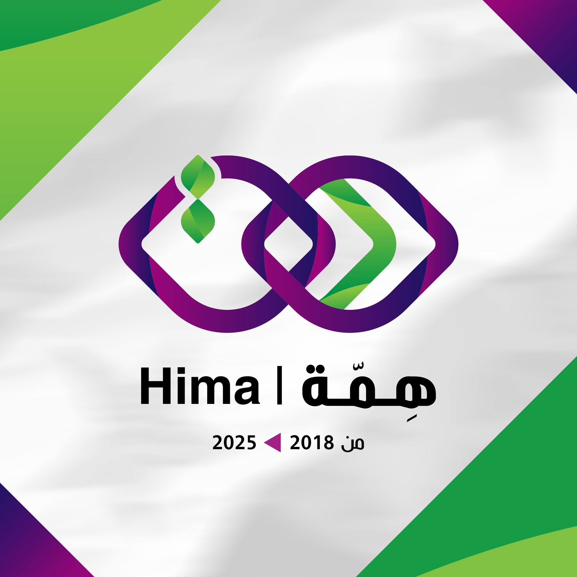 همّة للتعليم و التدريب | Idlib