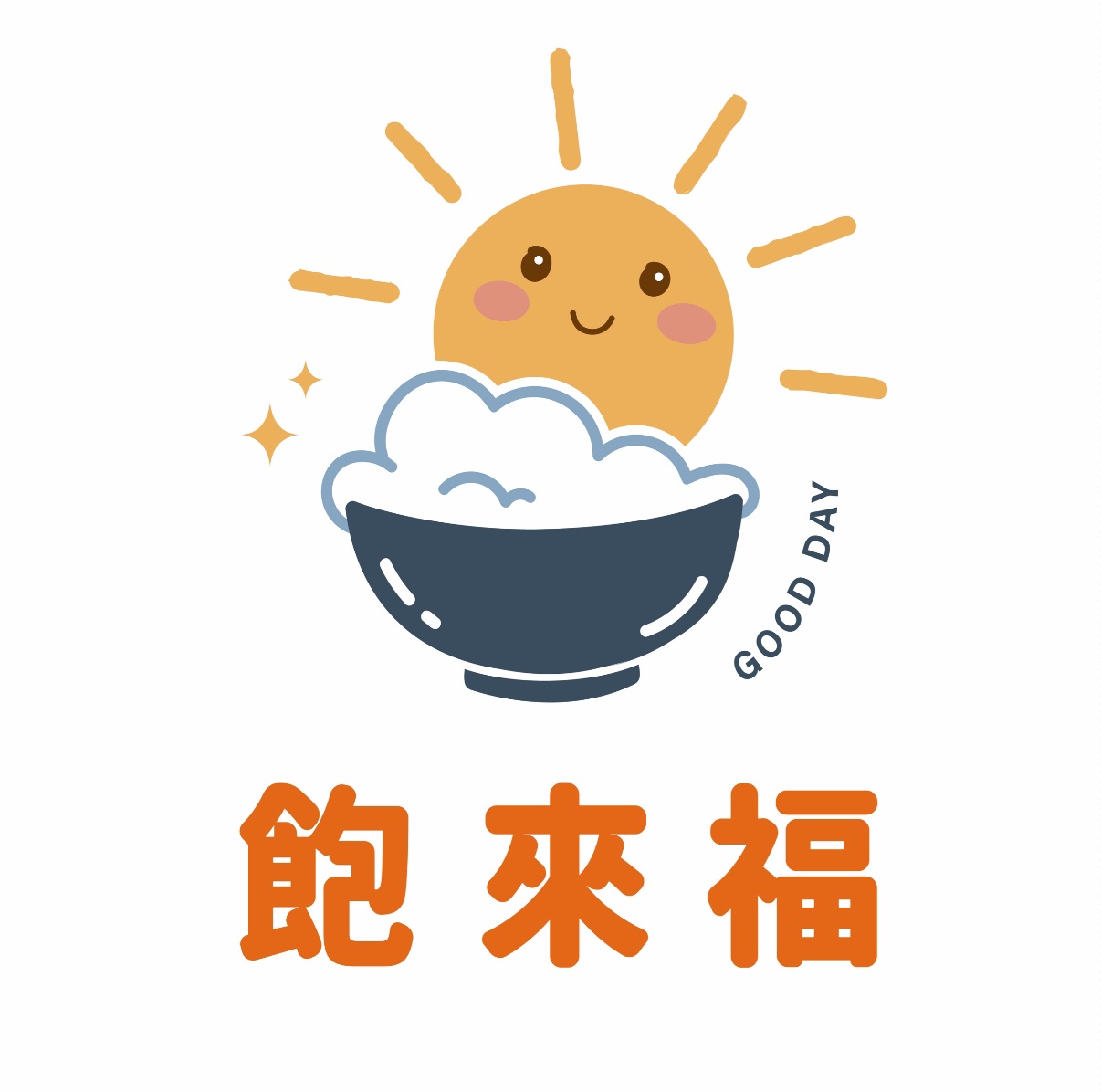 飽來福早餐