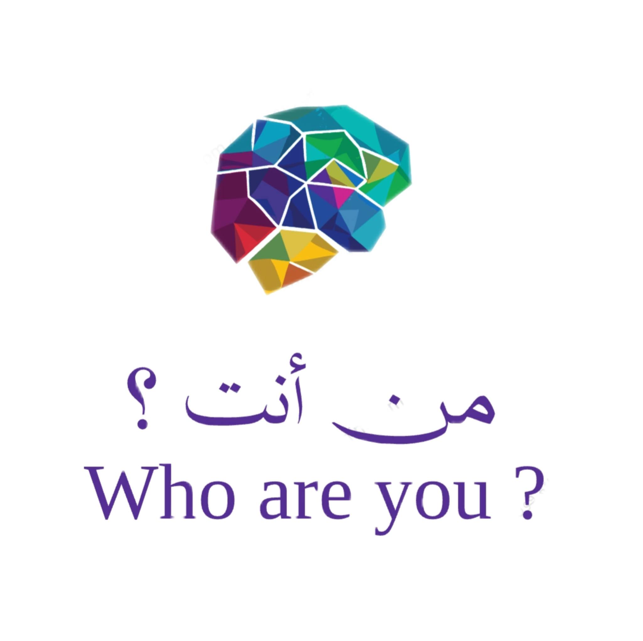 who are you ? من أنت ؟ | Taroudant