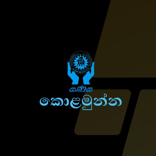 සි/ර කොළමුන්න ස.ණ.ස